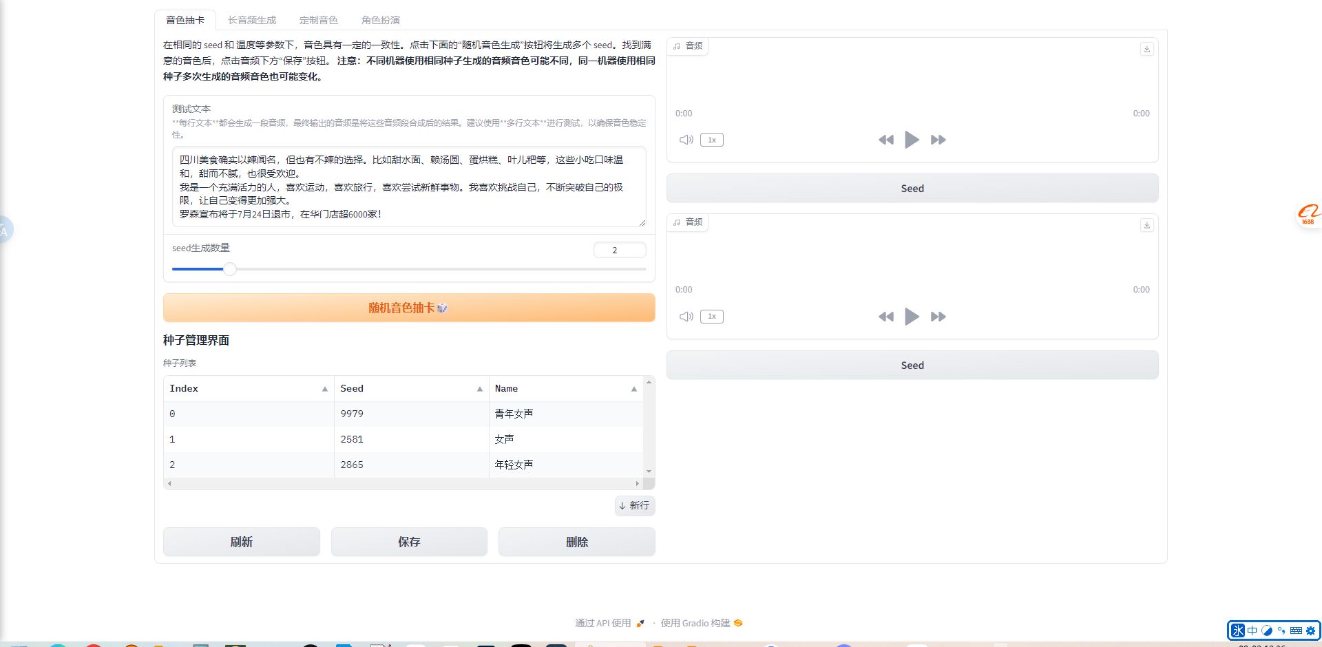 ChatTTS_colab_offline-配音专家一键整合包本地运行，无需注册永久使用-逃课猫Deepfacelab|AI智能研究站