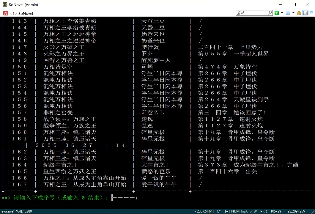 图片[2]-So Novel v1.8.4：开源小说下载工具支持EPUB/TXT/PDF格式-微分享自媒体驿站