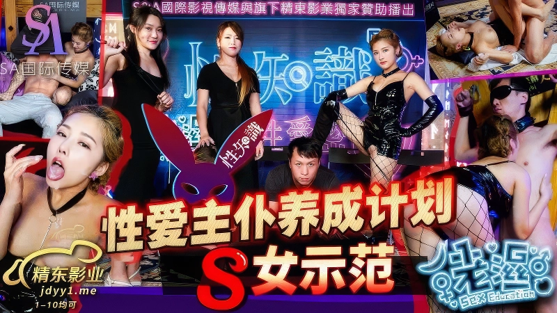 SA国际传媒SAZY002性爱蜜G第二期-麻豆剧情巴士站mdgirl.icu