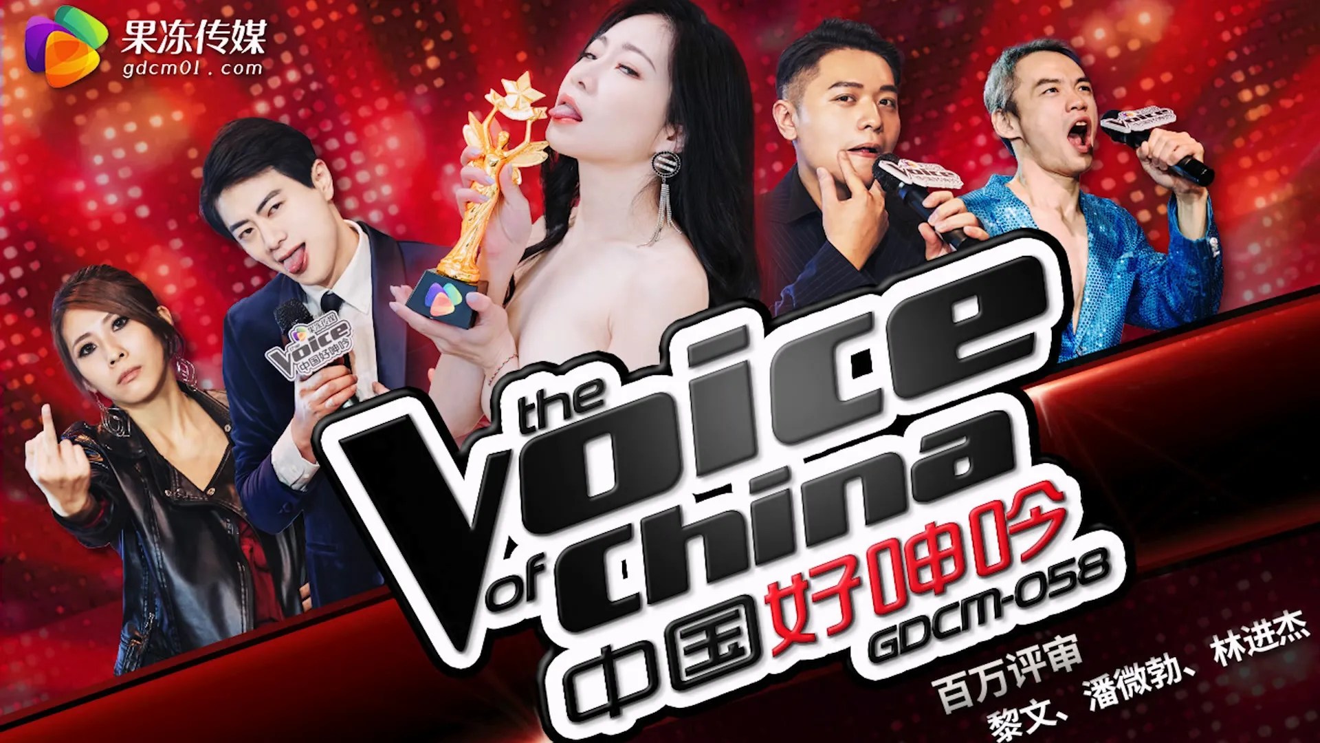 GDCM-058 中国好呻吟-麻豆剧情巴士站mdgirl.icu